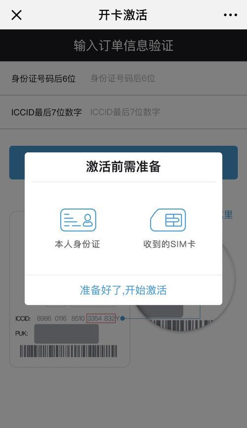 激活使用